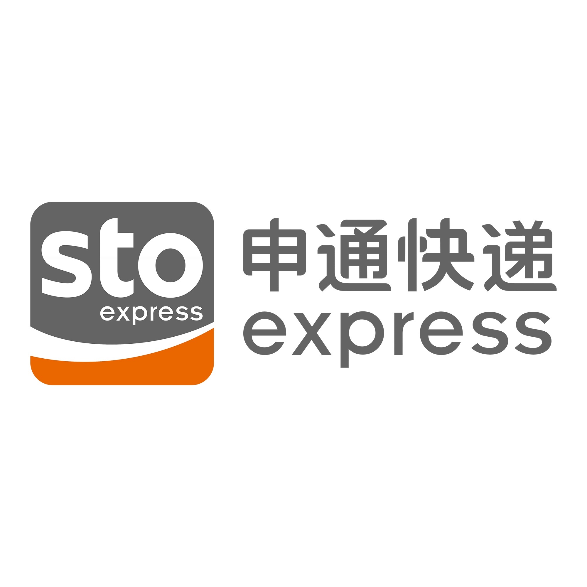 东洲申通快递