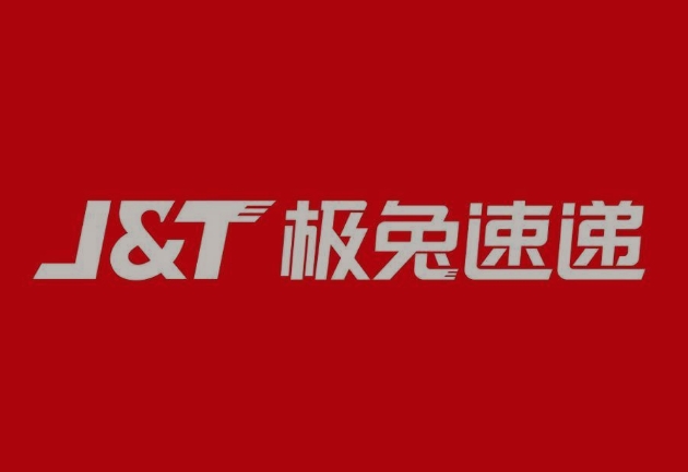 东洲极兔快递