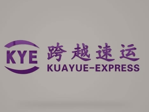 东洲跨越快递