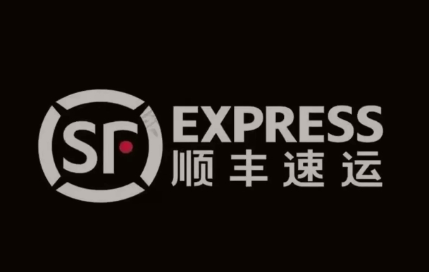 东洲顺丰快递